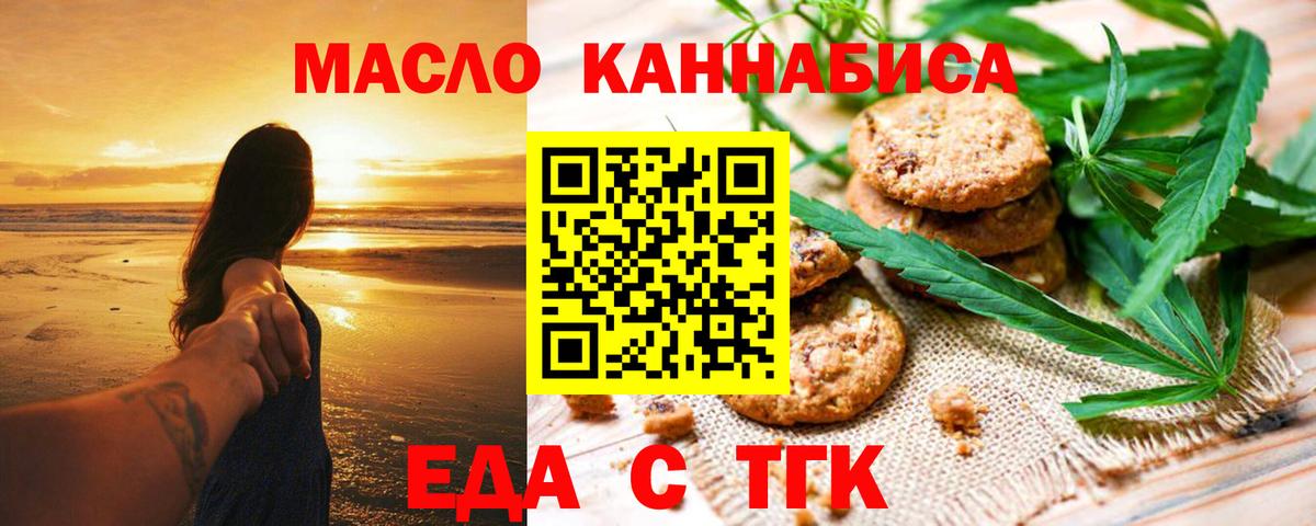 Cannafood марихуана  Вход с VPN  Тимашёвск 