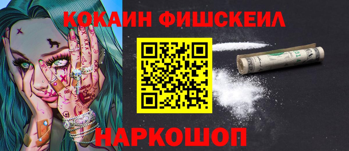 Тимашёвск  КОКАИН  Вход с VPN  COCAIN 99%  Cocaine 97% 