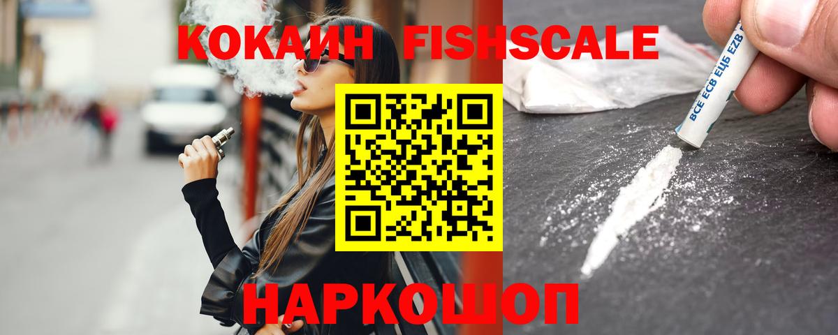 COCAIN Эквадор Тимашёвск