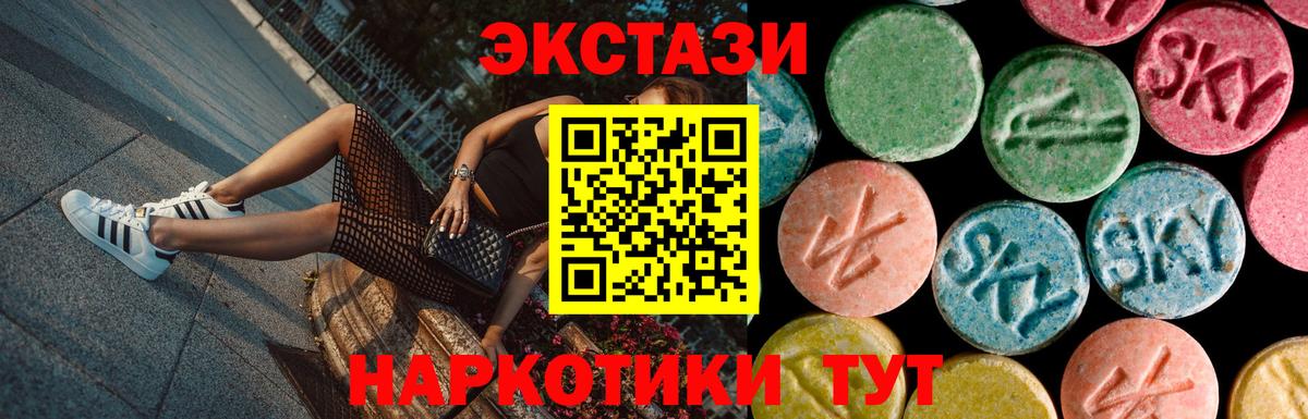 Ecstasy ешки  Вход с VPN  Ecstasy  Тимашёвск 