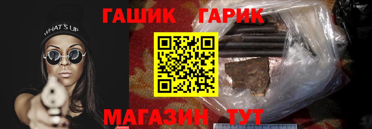 Гашиш хэш Тимашёвск