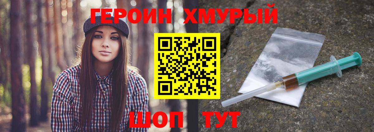 Тимашёвск  Героин VHQ  Вход с VPN 