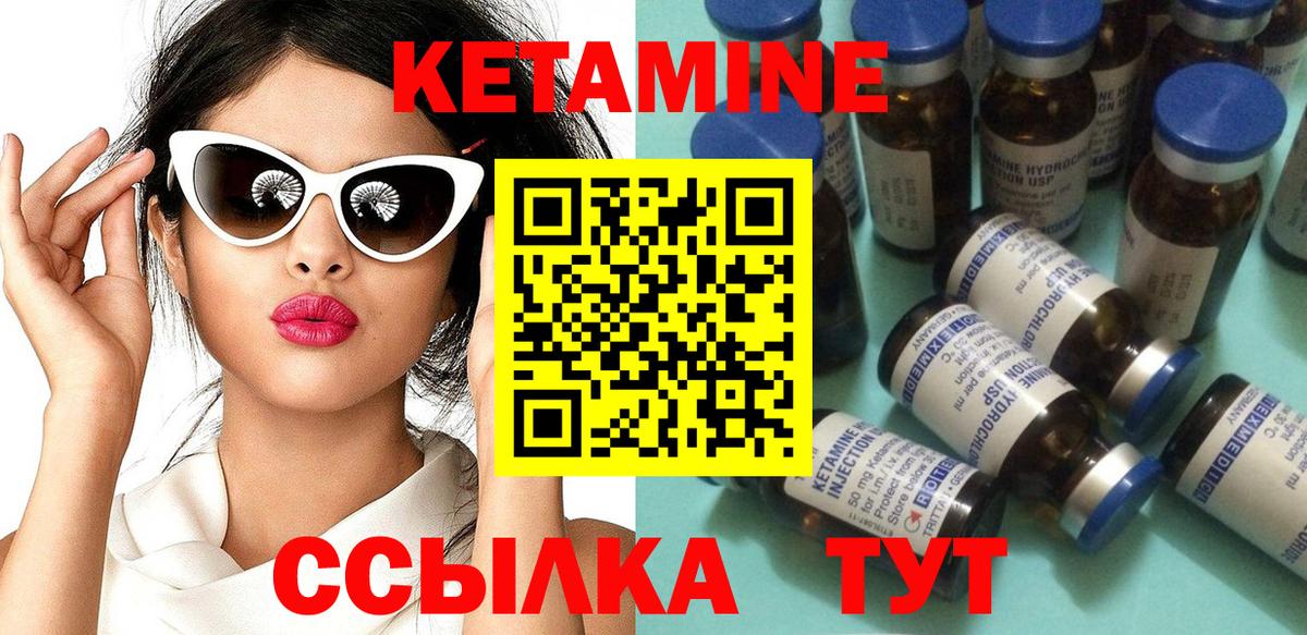 КЕТАМИН ketamine  МЕГА вход  Тимашёвск  КЕТАМИН ketamine  даркнет Telegram  Вход с VPN 