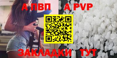 ALPHA-PVP Гусев