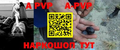 ALPHA-PVP Гусев