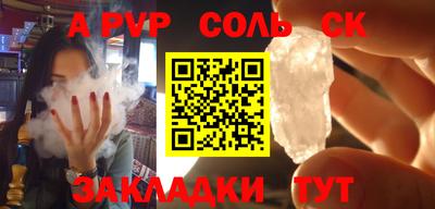 ALPHA-PVP Гусев