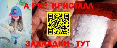 альфа пвп VHQ Гусиноозёрск