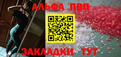 альфа пвп VHQ Гусиноозёрск