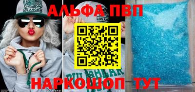 ALPHA-PVP Гусев