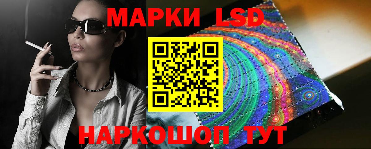 ЛСД экстази кислота  LSD-25 экстази кислота  Вход с VPN  Тимашёвск 
