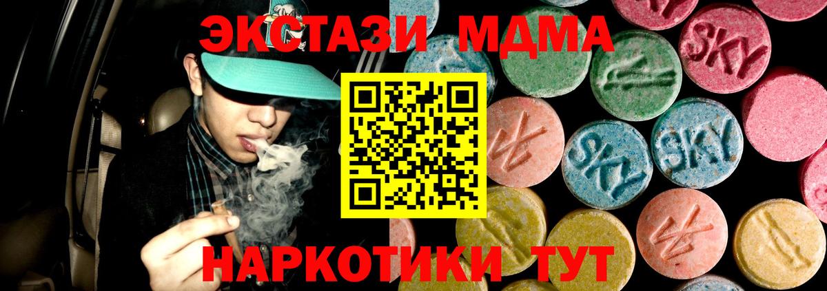 Тимашёвск  МДМА Molly  MDMA молли  Вход с VPN 