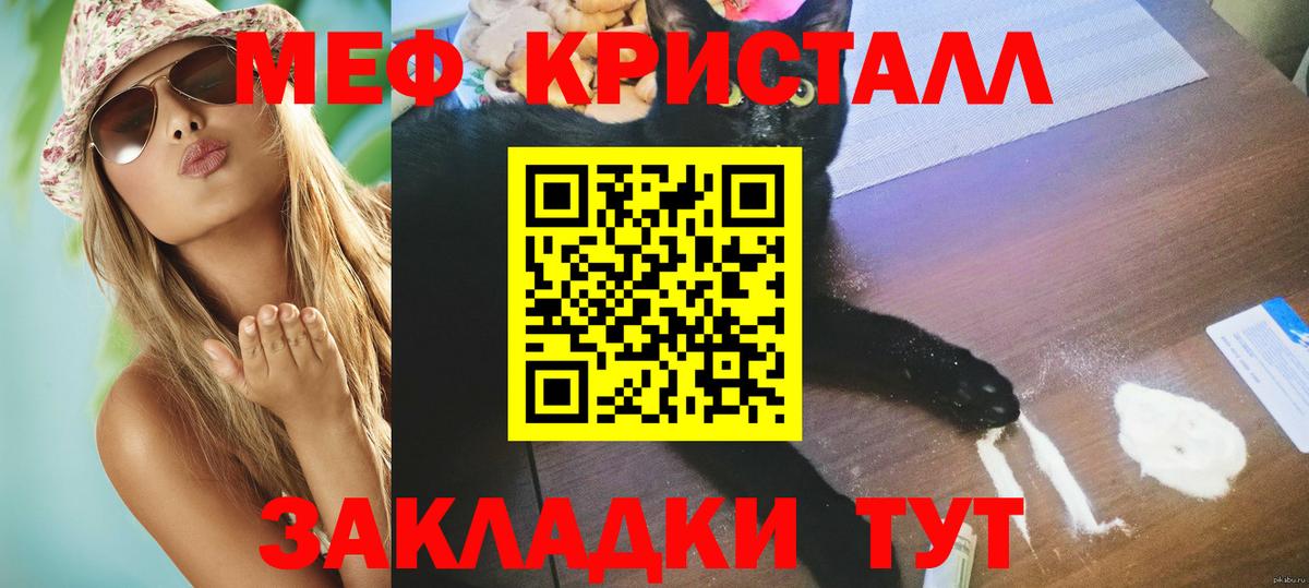 МЕФ мука Тимашёвск