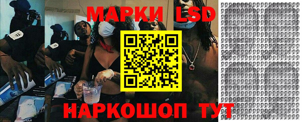 Марки NBOMe  Вход с VPN  Тимашёвск  Марки 25I-NBOMe 1,5мг 