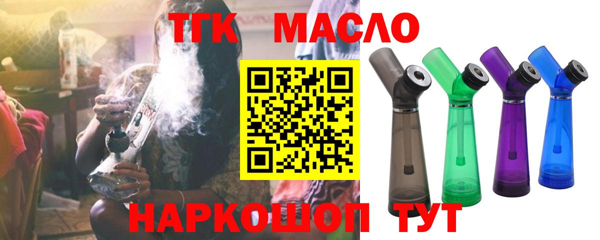 Дистиллят ТГК вейп  Вход с VPN  Тимашёвск 